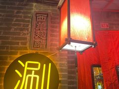 -西单翅酷(西单店)
