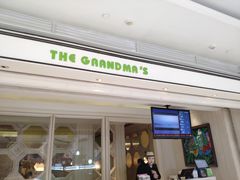 -外婆家(南通CBD大有境店)