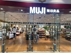 -MUJI无印良品(环球港店)