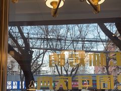 -玉林烤鸭店(垡头店)