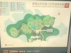 -求雨山文化公园
