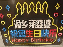 -渝乡辣婆婆·川菜 水煮鱼(安平店)