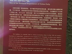 -新华日报营业部旧址