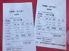 -马相卿特色烤肉面食馆(虎台店)
