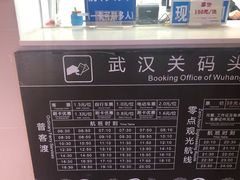 -武汉关码头(轮渡站)