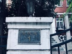 -天津五大道文化旅游区