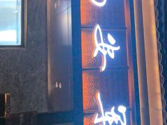 -清真·马安军辣子牛肉面