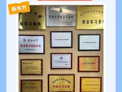 -新东方·考研·四六级·专转本(全民校区)
