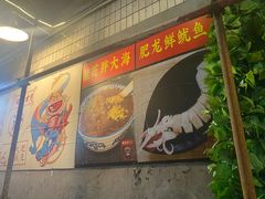 -肥龙火锅(南坪店)
