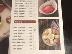 菜单-四川仁火锅(军工店)