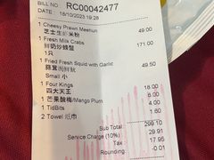 -东升园海鲜家