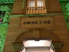 -小樽八音盒堂(手工制作体验馆店)