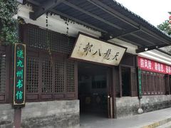-天龙八部武侠城