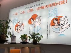 -长风拨筋养身(金虹桥店)