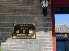 -哈密回王府景区