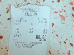 账单-泰康食品(南京东路店)