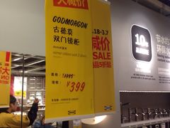-宜家·瑞典风味餐厅(天津东丽商场店)