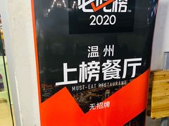 -无招牌