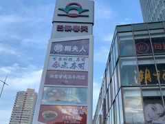 -巴黎春天(浦建店)