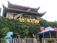 -横店影视城梦幻谷园区