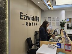 -Eziwish眼镜·蔡司授权店