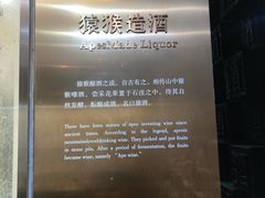 -中国酒文化城