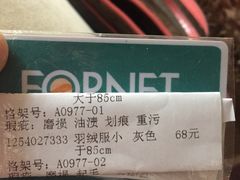 -福奈特洗衣洗鞋(宝华广场店)