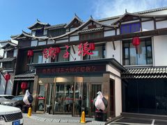 -鸽子张·家宴(大兴店)