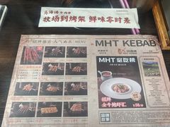 -马海涛牛肉串·午市牛腩饭·烧烤夜宵(领汇广场店)