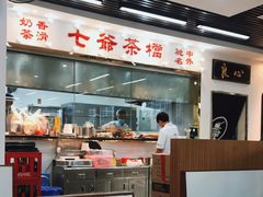 -七爷清汤腩·港式茶餐厅(世博店)