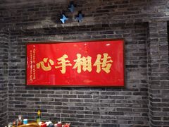 -镇江龙·火锅串串(武侯祠店)