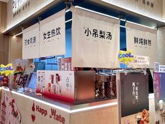 -炖物24章·顺时轻养茶(黄龙店)