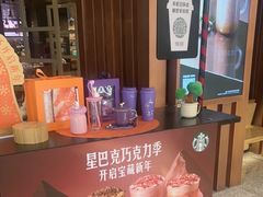 -星巴克臻选(国贸商城首店)