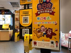 -麦当劳(无锡永乐店)
