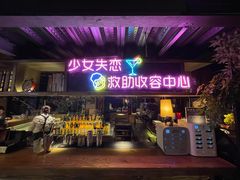 门面-唐潮LIVEHOUSE(淮北店)