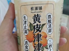 -桂桂茶(恒基名人店)