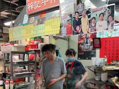 -梓记牛什(總店)
