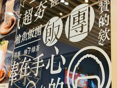 -眷村阿嬷(华润万象城店)