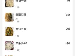 -教师之家赵家羊汤馆(东青龙街店)