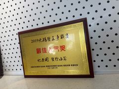 -忆秦园小笼包(惠山古镇总店)