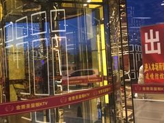 -金麦圣KTV