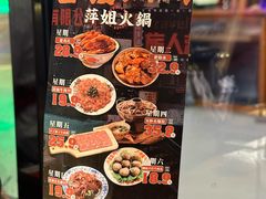 -萍姐火锅·公路夜市(打浦桥日月光店)