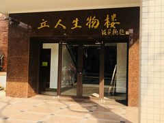 -复旦大学光华楼