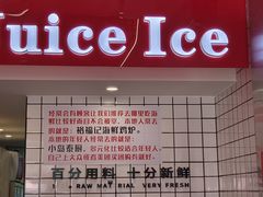 -南澳岛打卡果汁冰公司