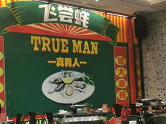 -飞尝蚝·顺德菜·鱼生(顺德总店)