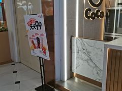 -CoCo都可(望京凯德mall店)