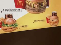 -麦当劳(望京国际商业中心店)