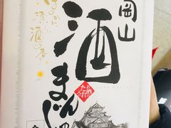 -久光freshmart鲜品馆(尚嘉中心店)