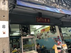 -榮泰米粉湯(Left Shop)