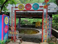 -融汇温泉